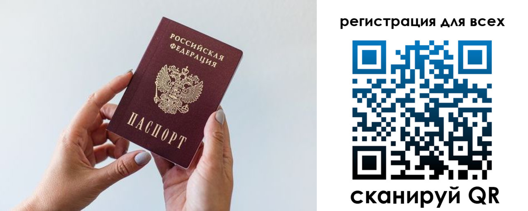 прописка для работы в Бронницах