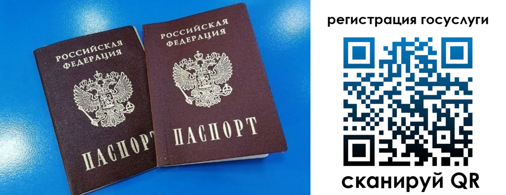 регистрация в Бронницах