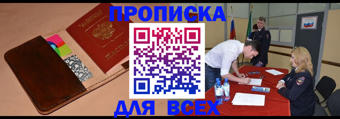 пропишу в квартире в Бронницах