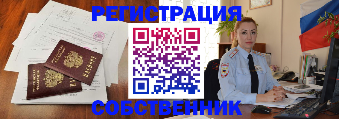 временная регистрация поиск в Бронницах
